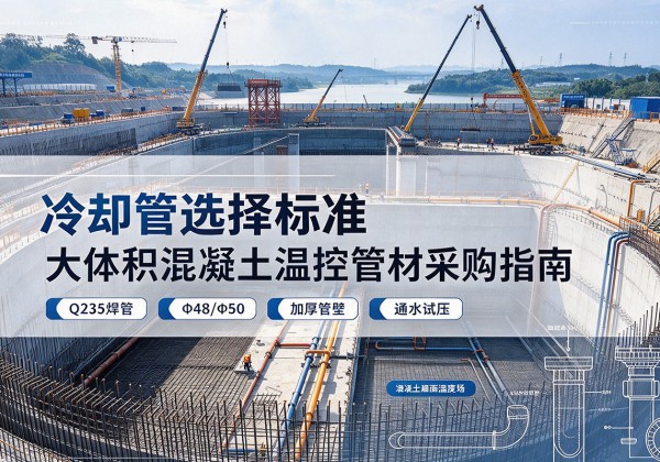 禹王台冷却管选择标准